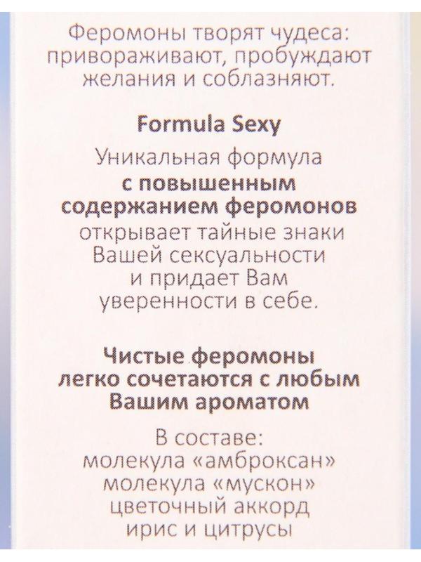 Туалетная вода женская Formula Sexy Extra-Strong, 30 мл