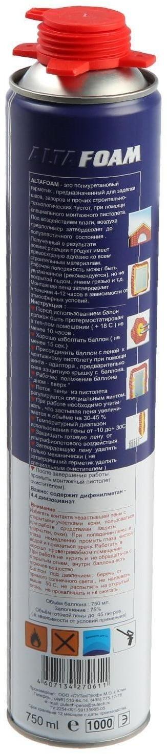 Пена монтажная Аltafoam, профессиональная, всесезонная, 750 мл