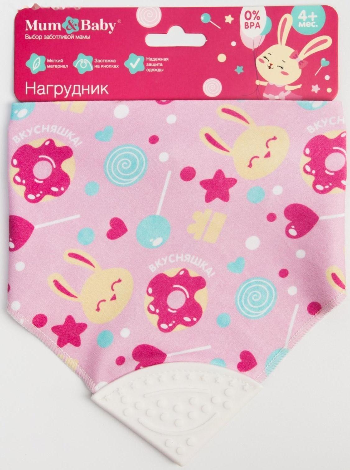 Нагрудник-бандана/слюнявчик для кормления «Крутышка» непромокаемый с прорезывателем на кнопке, МИКС