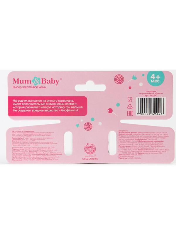 Нагрудник-бандана/слюнявчик для кормления «Крутышка» непромокаемый с прорезывателем на кнопке, МИКС