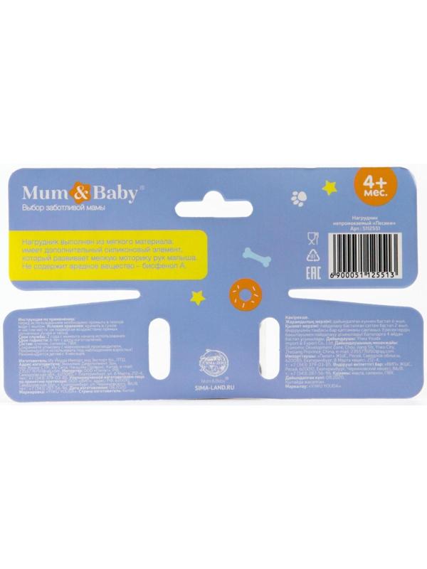 Нагрудник-бандана/слюнявчик для кормления «ТРЕНД. Зверятки» непромокаемый с прорезывателем, на кнопке, МИКС