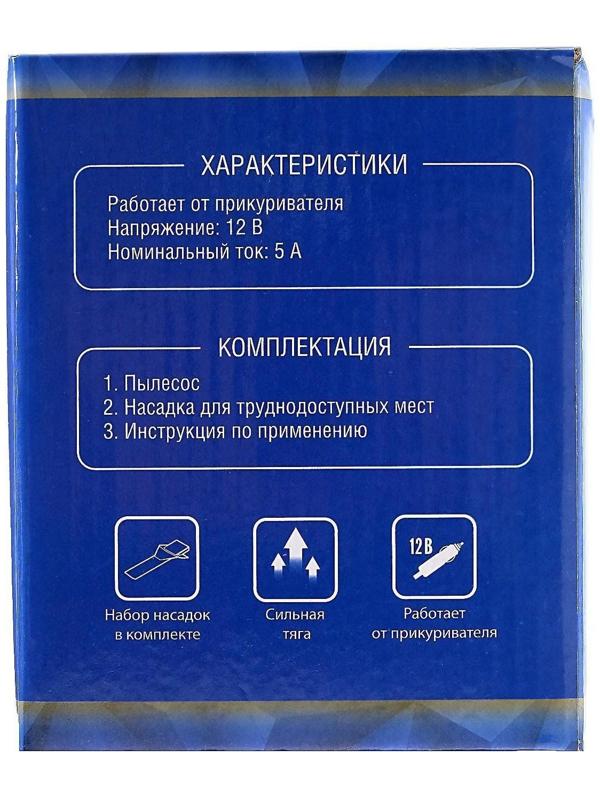 Пылесос автомобильный CARTAGE, 5 насадок, 120 Вт, 12 В, белый