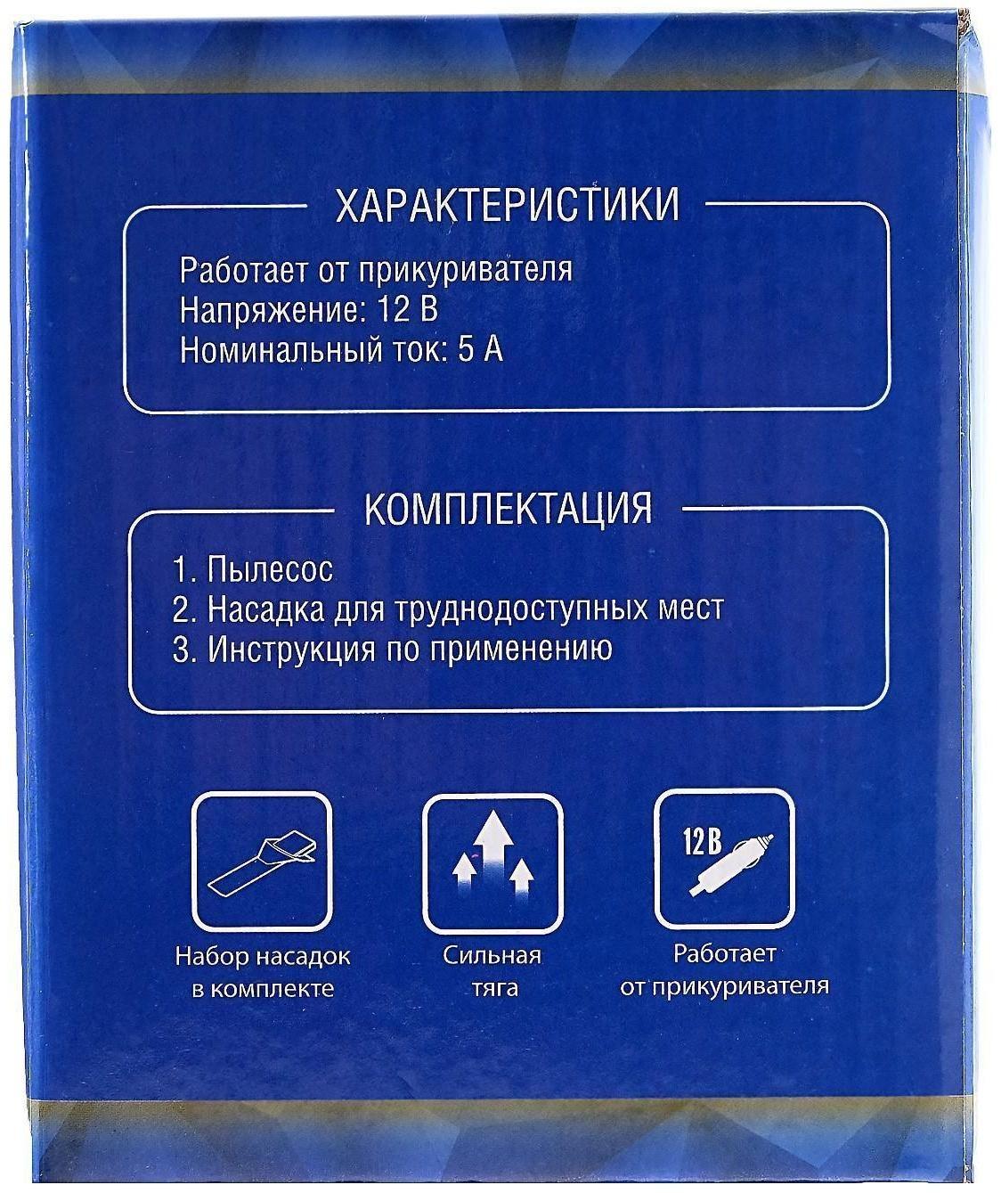 Пылесос автомобильный CARTAGE, 5 насадок, 100 Вт, 12 В, черный