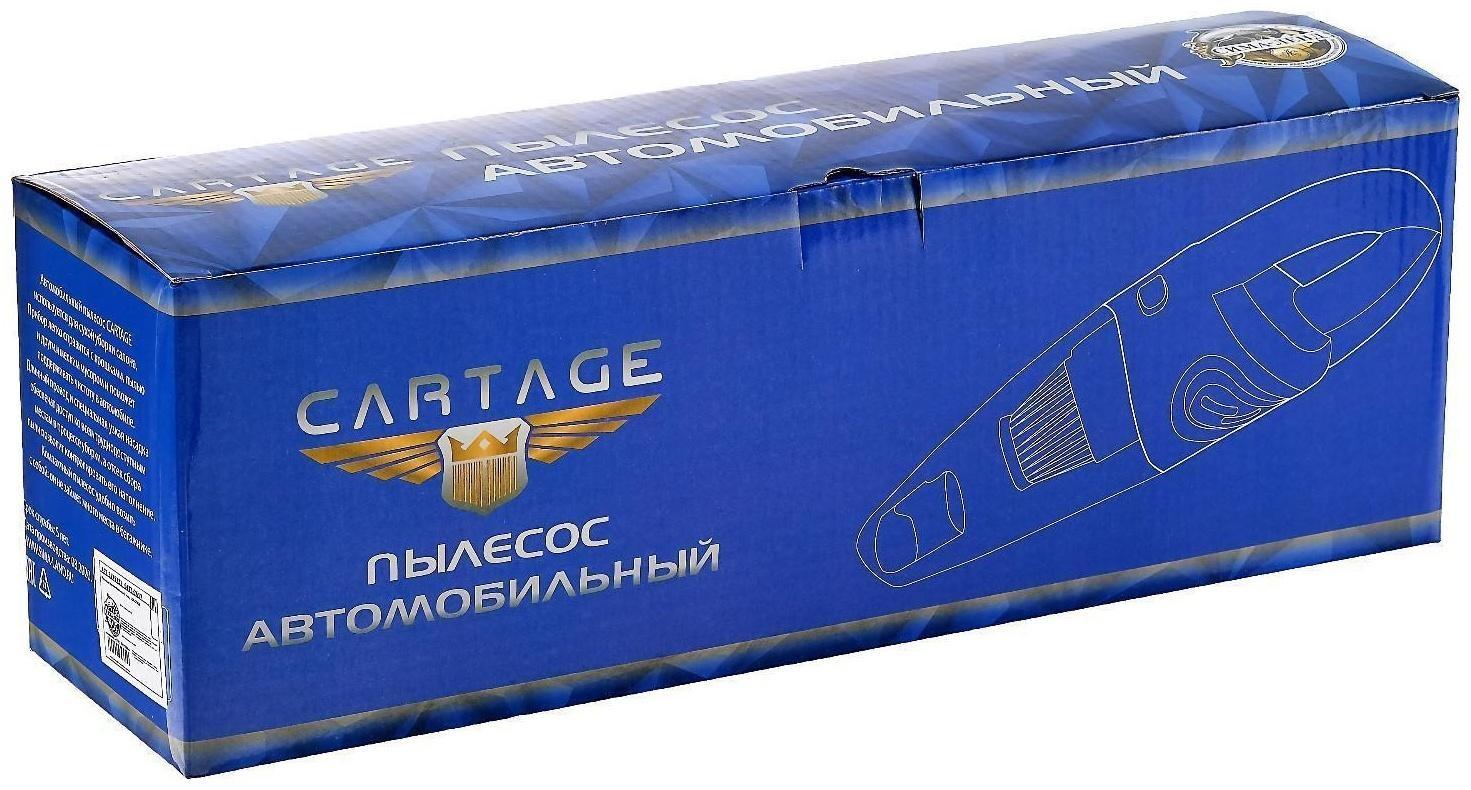 Пылесос автомобильный CARTAGE, 5 насадок, 120 Вт, 12 В, оранжевый