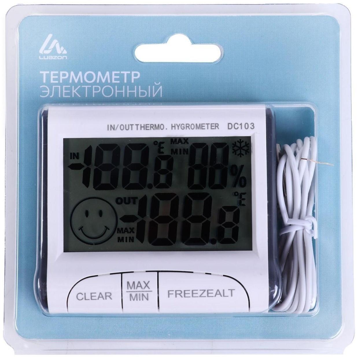 Термометр Luazon LTR-15, электронный, 2 датчика температуры, датчик влажности, белый