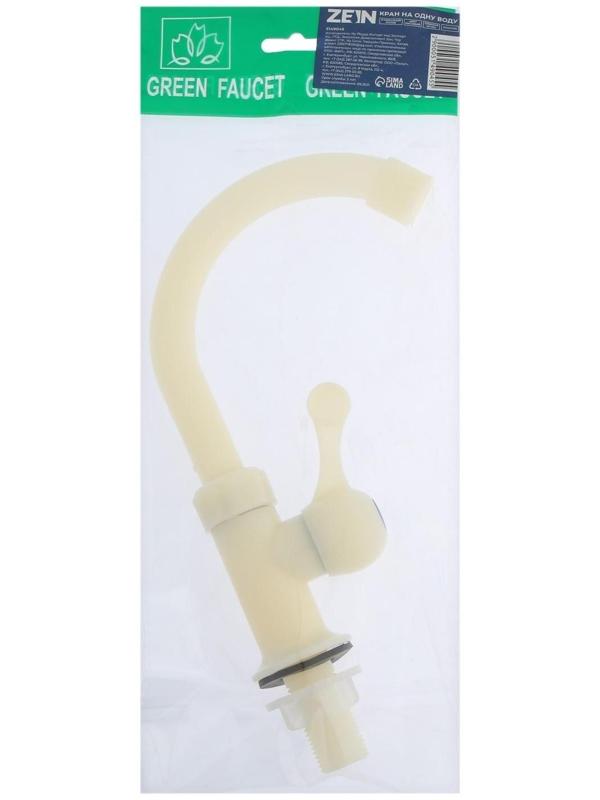 Кран на одну воду ZEIN Z2020, плоская ручка, пластик, R-образный излив, цвет 
