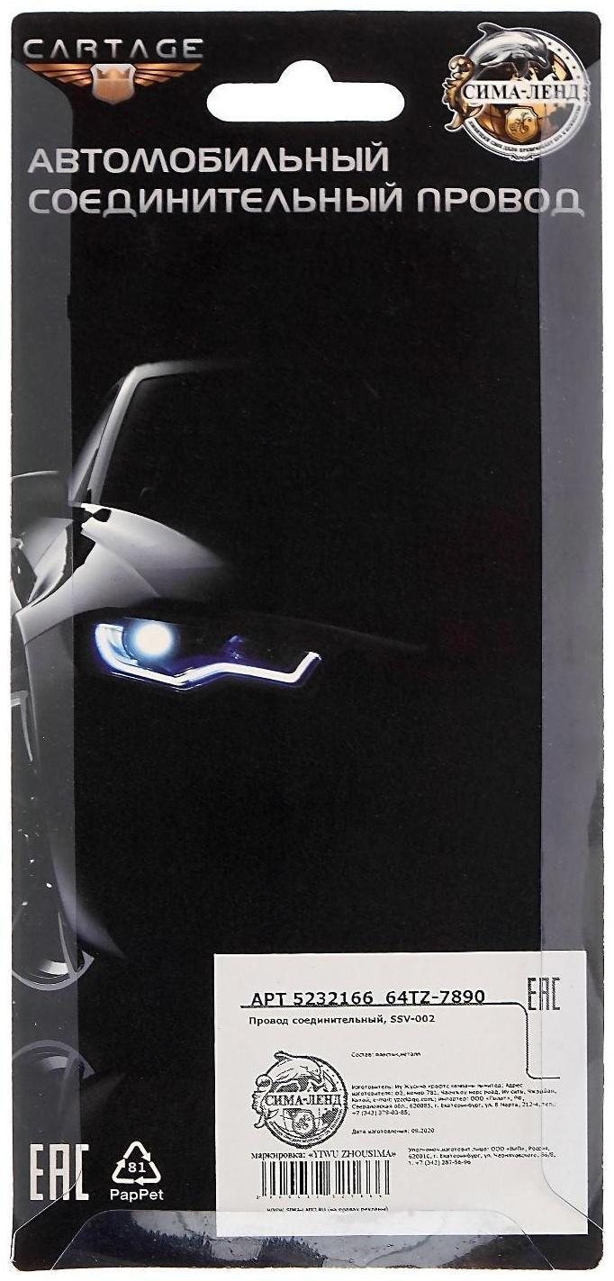 Патрон лампы Cartage, H4, 12 В