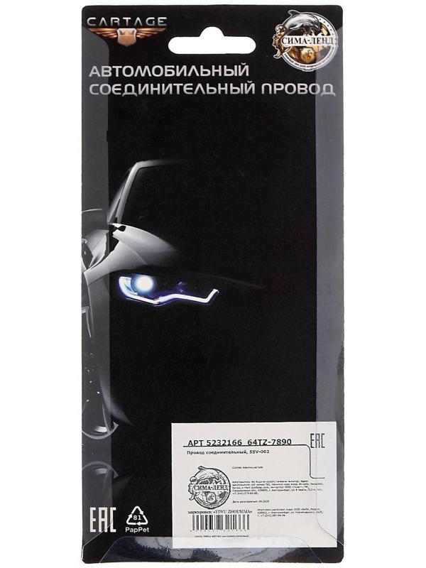 Патрон лампы Cartage, H4, 12 В