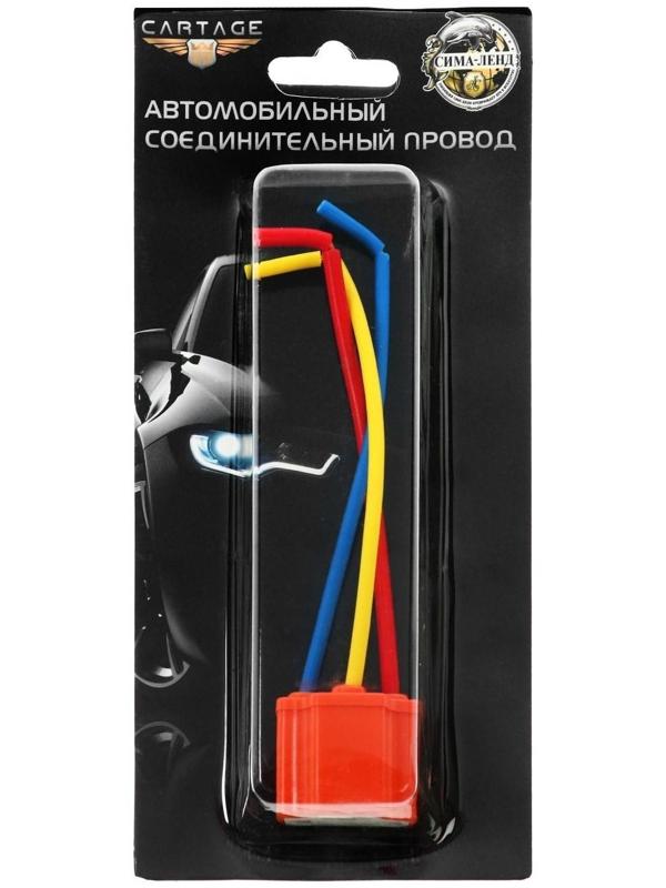 Патрон лампы Cartage, H4, 12 В