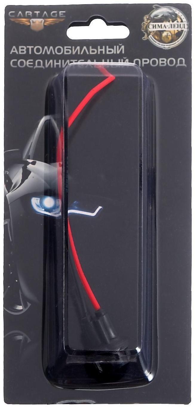 Патрон лампы Cartage, W5W, 12 В