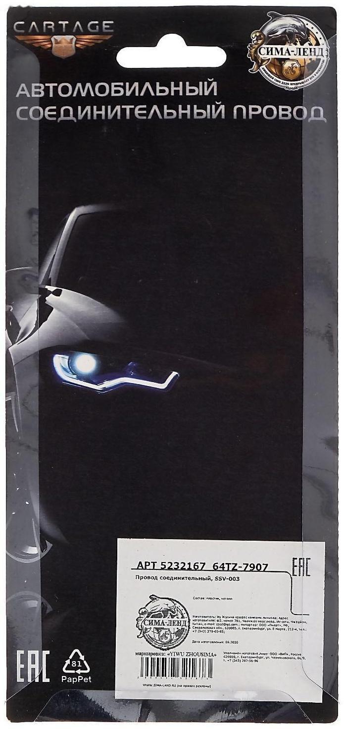 Патрон лампы Cartage, W5W, 12 В