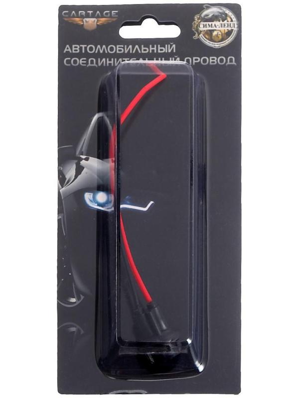 Патрон лампы Cartage, W5W, 12 В