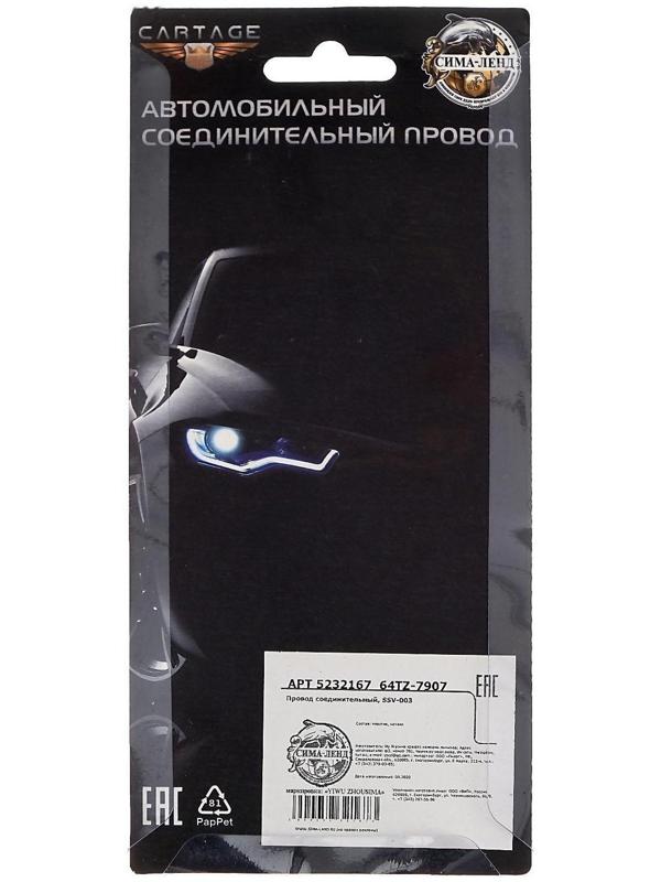 Патрон лампы Cartage, W5W, 12 В