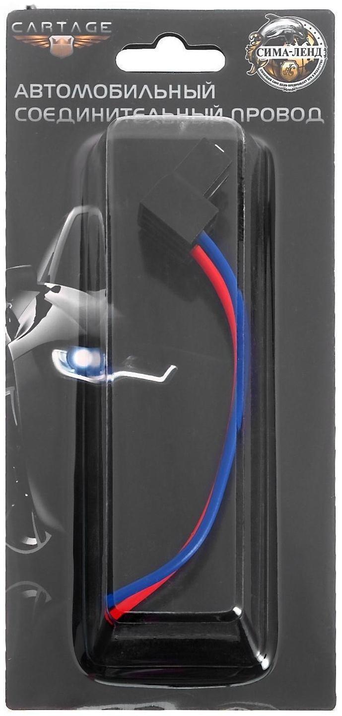 Патрон лампы Cartage, H7, 12 В