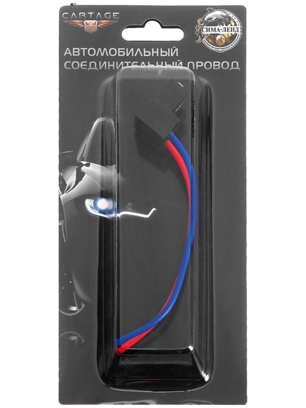 Патрон лампы Cartage, H7, 12 В