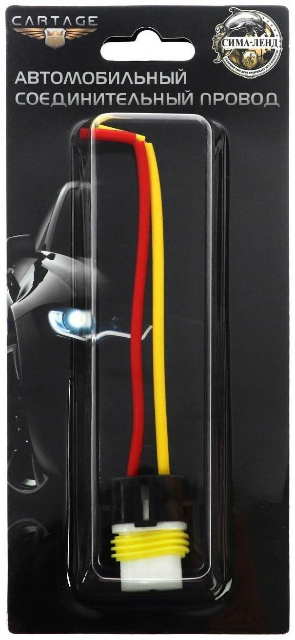 Патрон лампы Cartage, HB4, 12 В