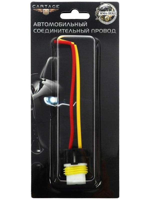 Патрон лампы Cartage, HB4, 12 В