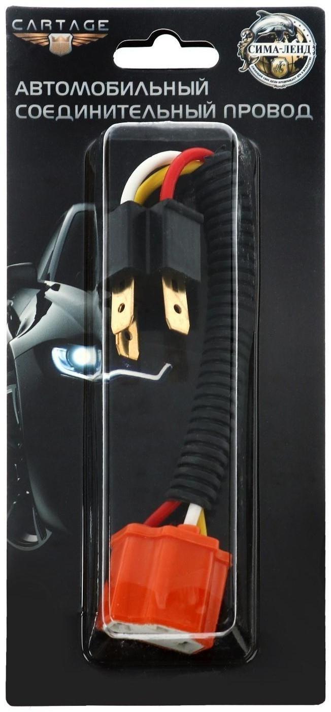 Патрон лампы Cartage, H4, 12 В