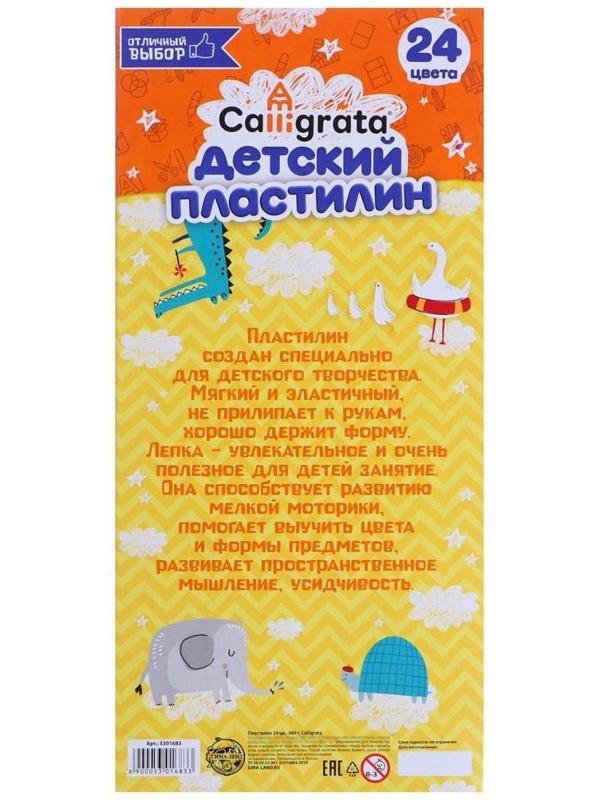 Пластилин Calligrata, 24 цвета, 360 г