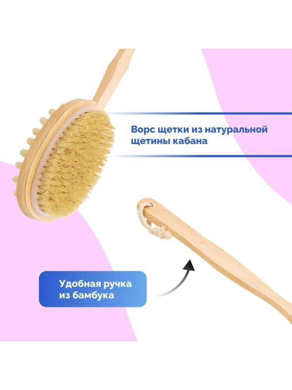 Щётка массажная для тела Доляна, с ручкой и массажёром, натуральная щетина