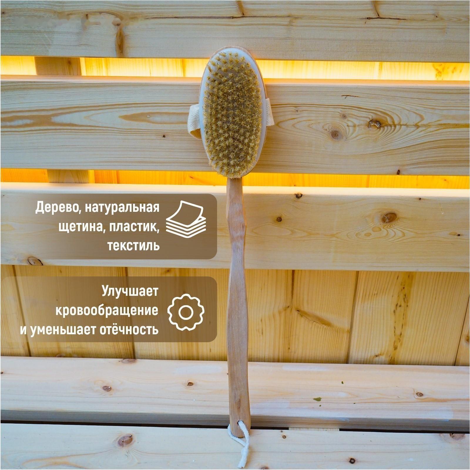 Щётка массажная для тела Доляна, с ручкой, натуральная щетина
