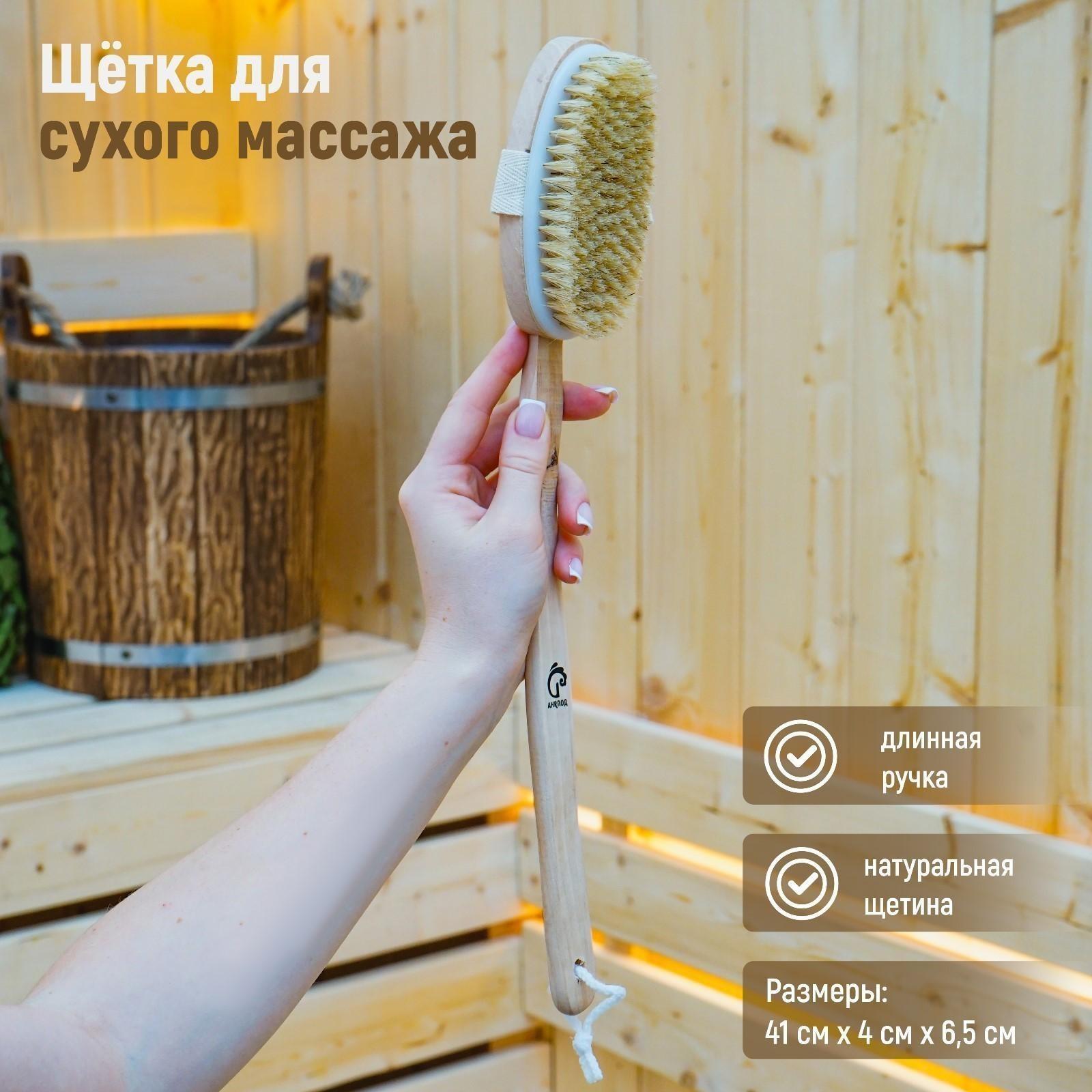 Щётка массажная для тела Доляна, с ручкой, натуральная щетина