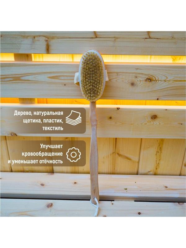 Щётка массажная для тела Доляна, с ручкой, натуральная щетина