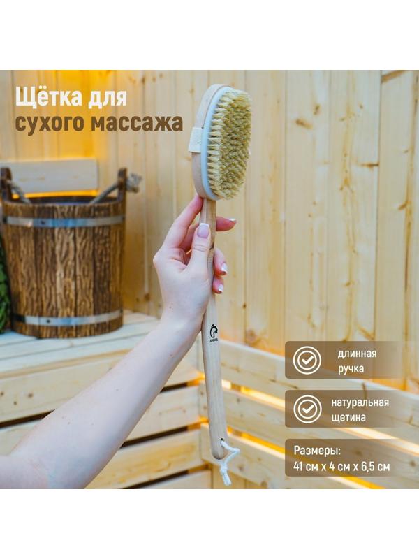 Щётка массажная для тела Доляна, с ручкой, натуральная щетина