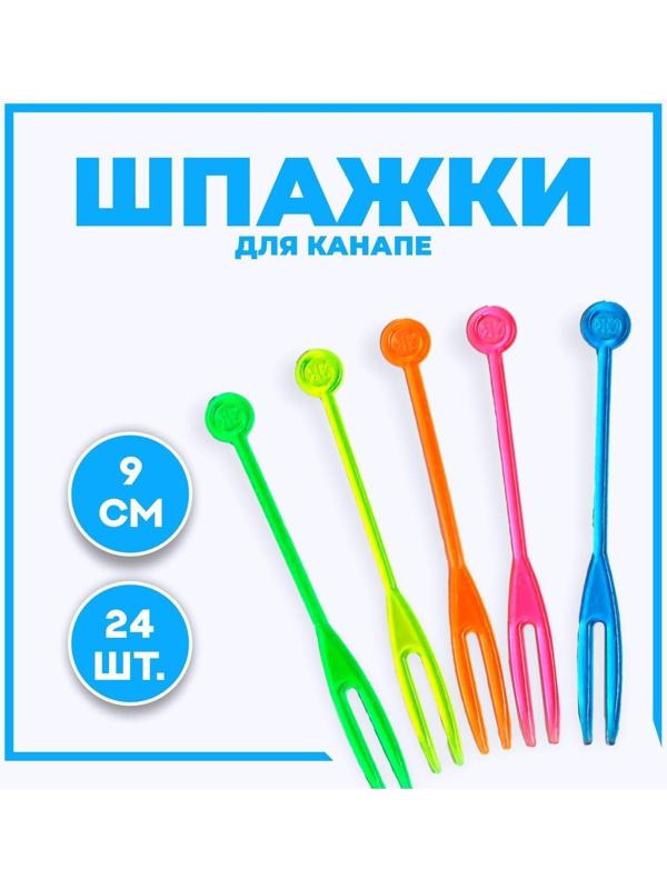 Шпажки, в наборе 24 шт., цвета МИКС
