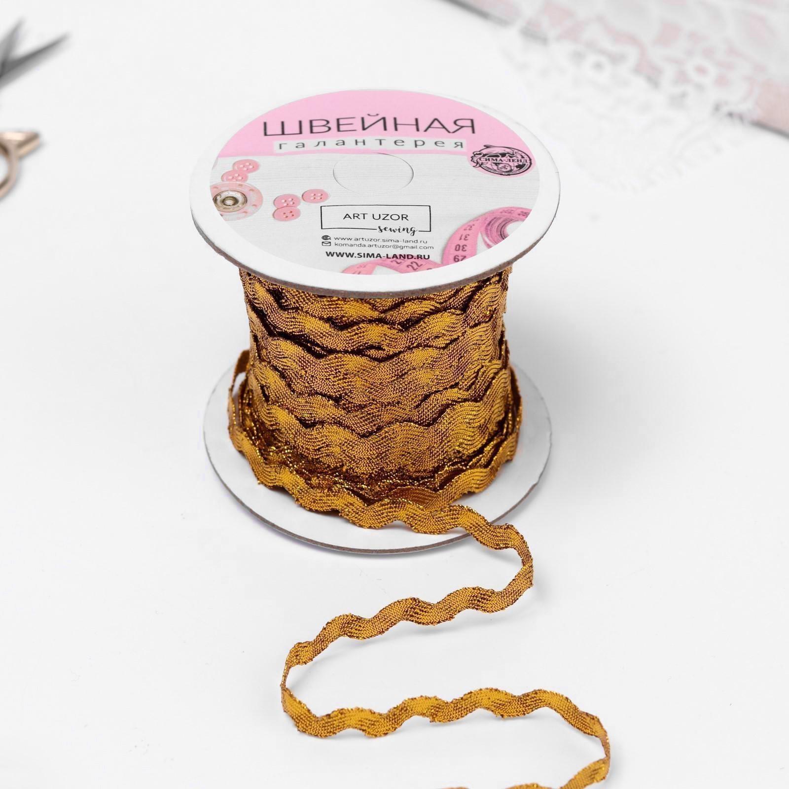 Тесьма отделочная «Вьюнчик», 5 мм, 27 ± 1 м, цвет золотой