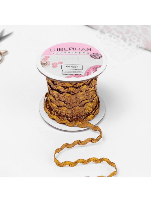 Тесьма отделочная «Вьюнчик», 5 мм, 27 ± 1 м, цвет золотой