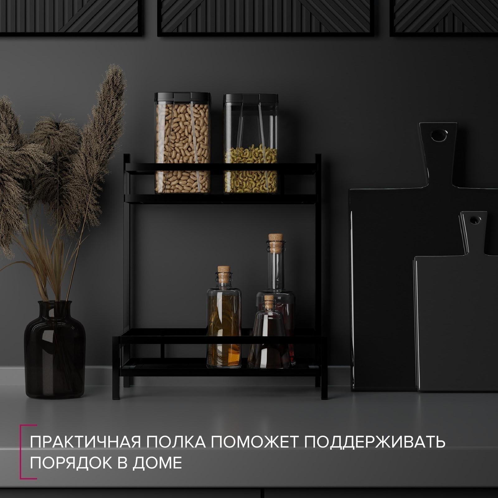 Полка для кухни 2-х ярусная, 33,5×20,5×39 см, цвет чёрный