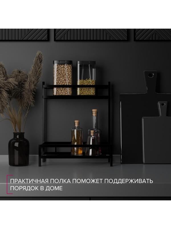 Полка для кухни 2-х ярусная, 33,5×20,5×39 см, цвет чёрный