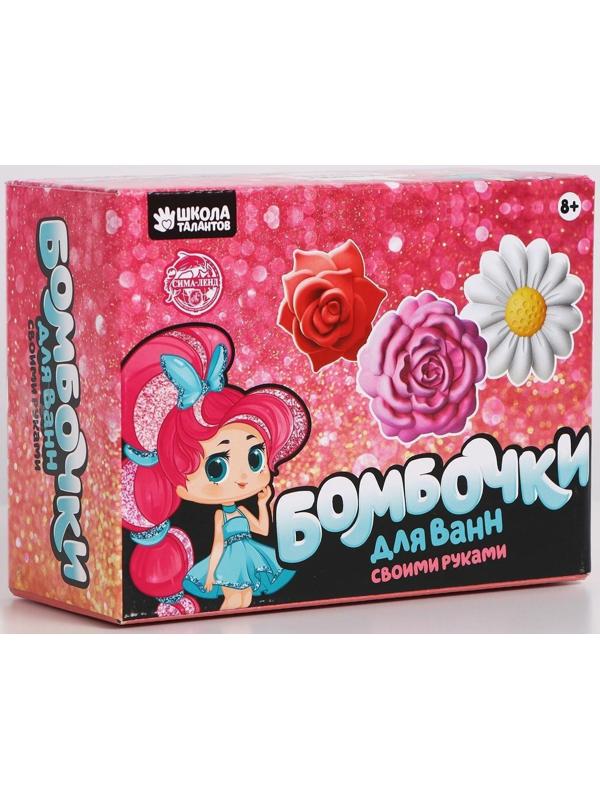 Набор для творчества. Бомбочки для ванн своими руками «Весенний букет»