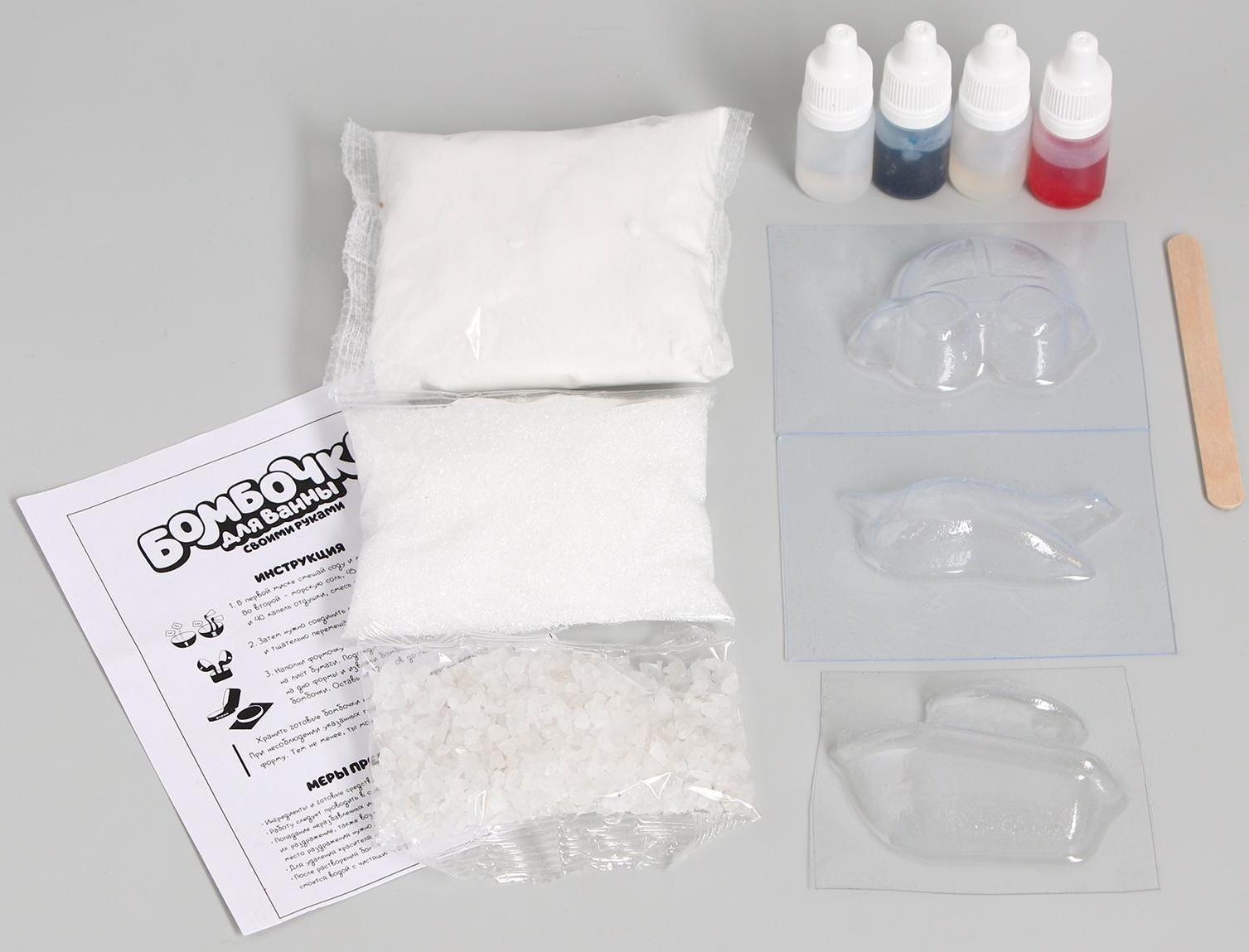 Набор для творчества. Бомбочки для ванн своими руками «Транспорт»