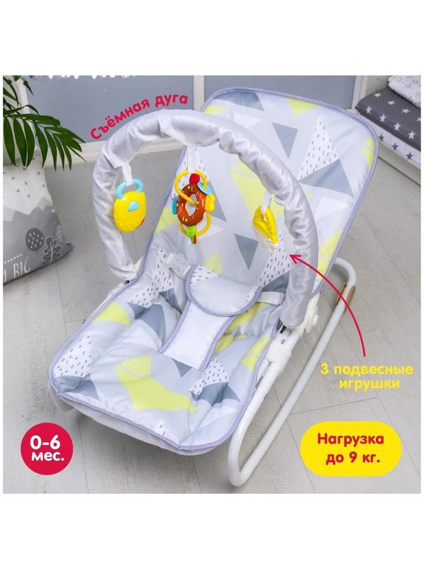 Шезлонг - качалка для новорождённых «Геометрия», игровая дуга, игрушки МИКС