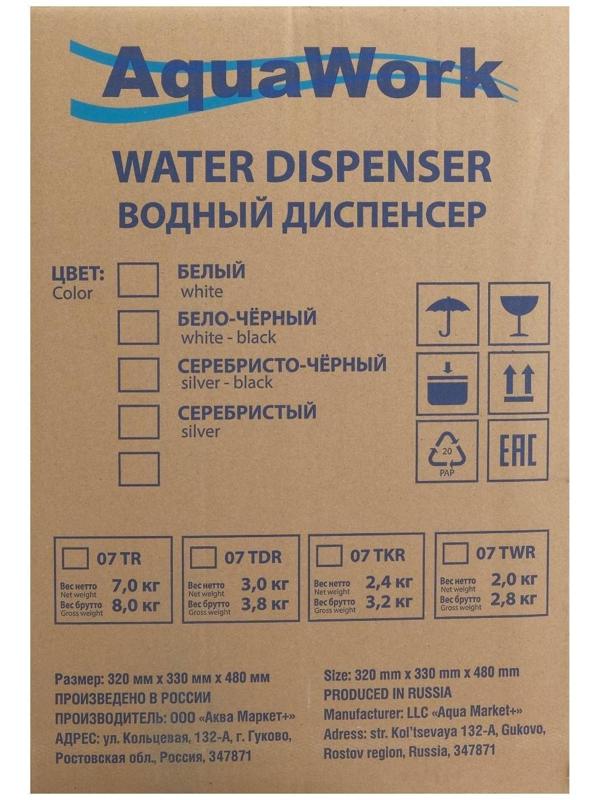 Кулер для воды AquaWork AW 0.7TDR, с нагревом/охлаждением, 700 Вт, белый с черным