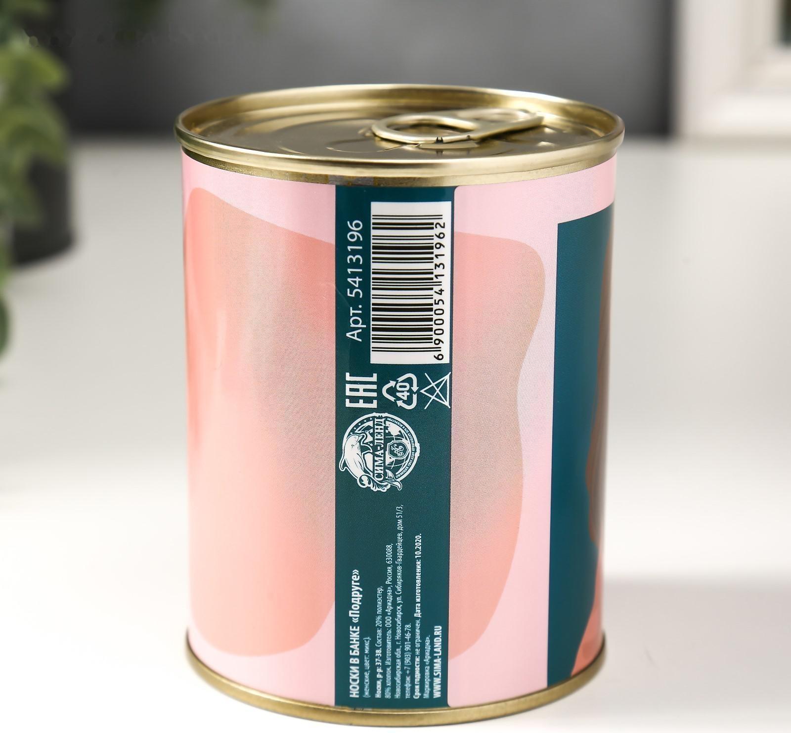 Носки в банке 