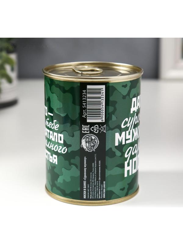 Носки в банке 