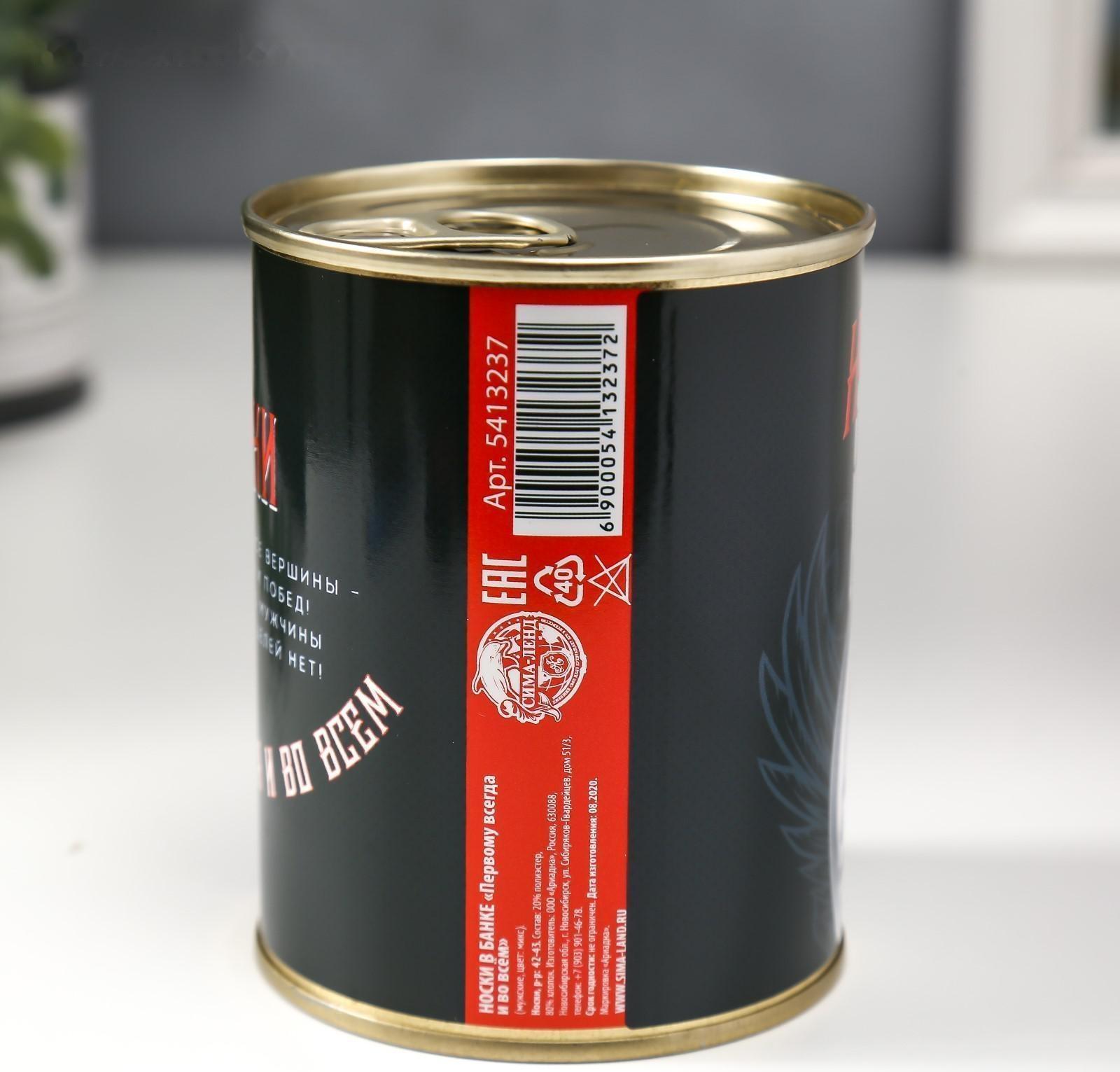 Носки в банке 