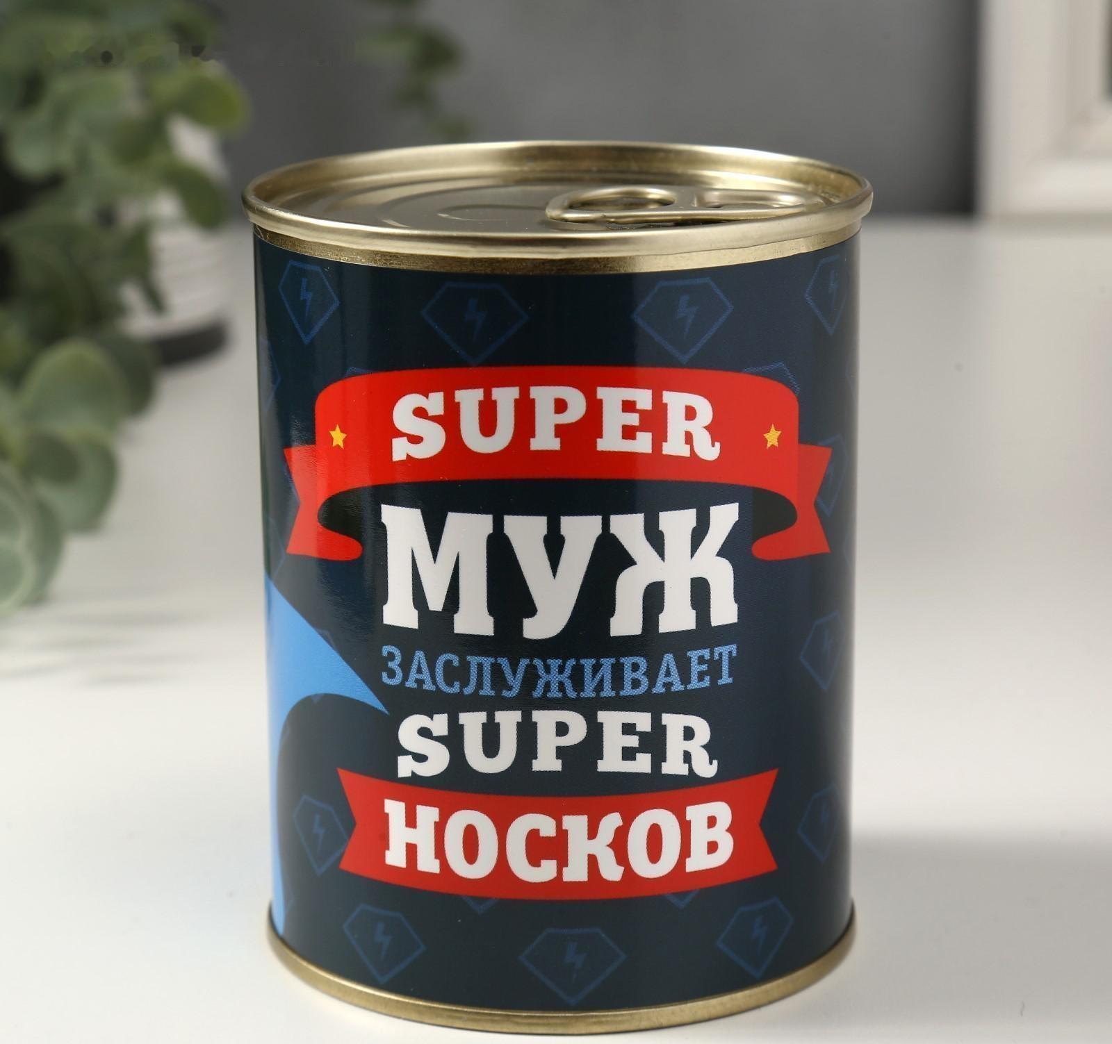 Носки в банке 