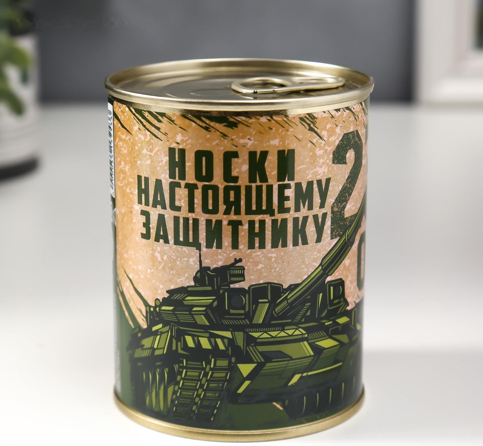 Носки в банке 