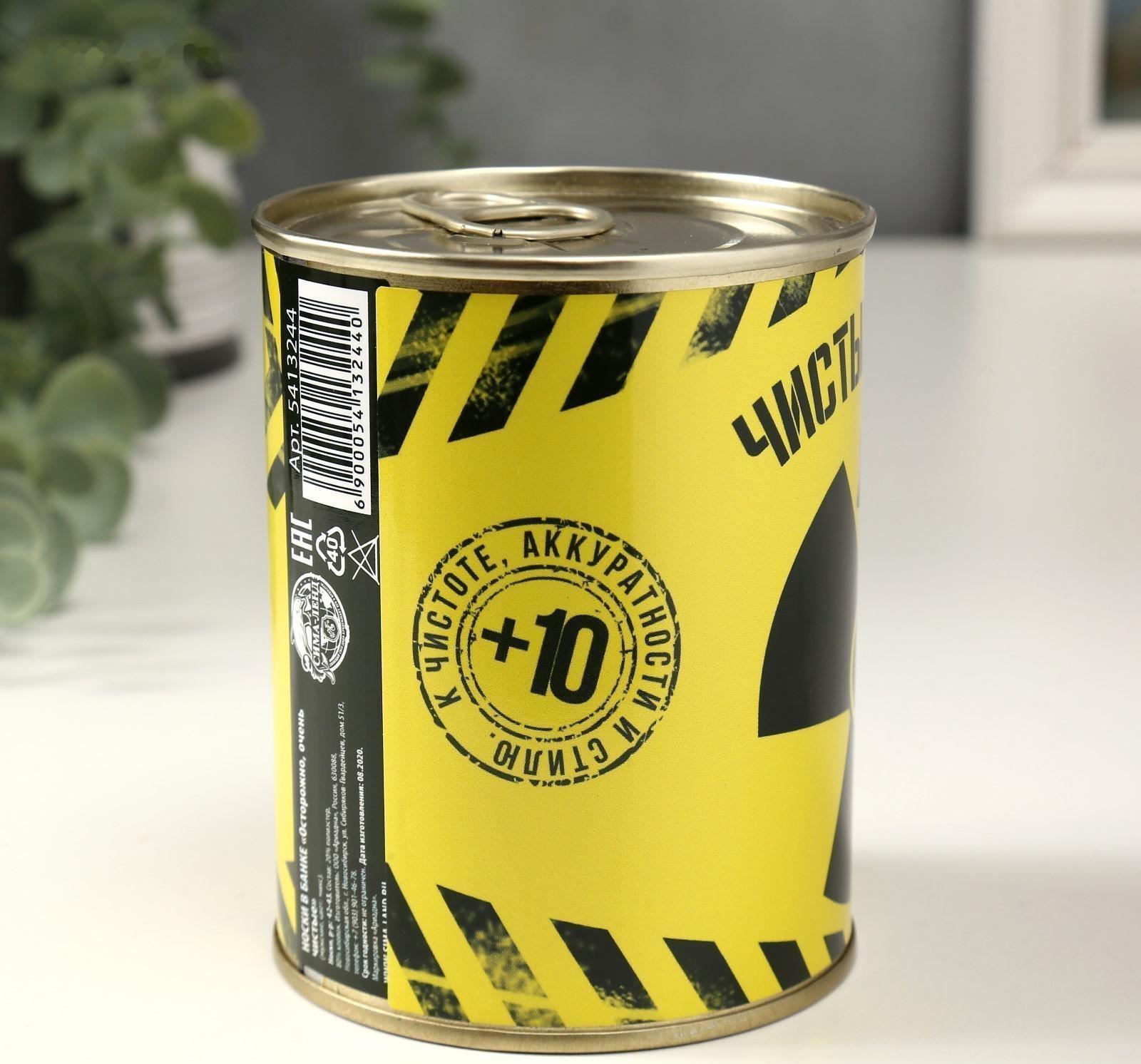 Носки в банке 