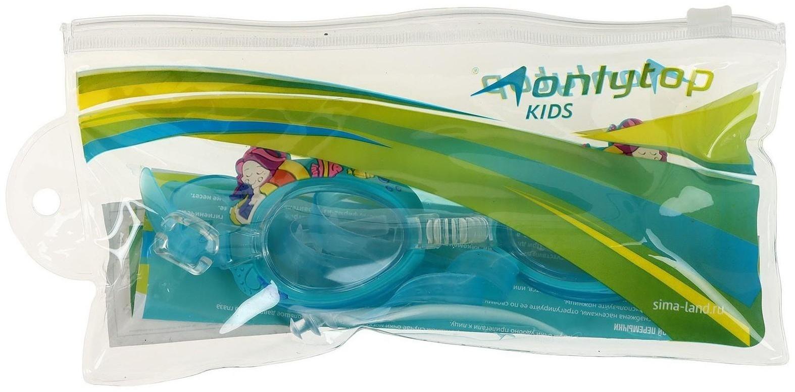 Очки для плавания «Русалки» + беруши, детские, цвет голубой