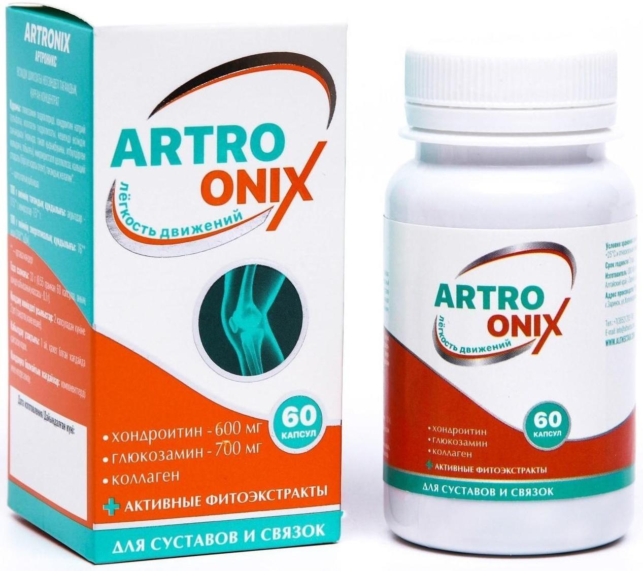 Фитокомплекс ARTRONIX для суставов и связок, 60 капсул по 0,6 г
