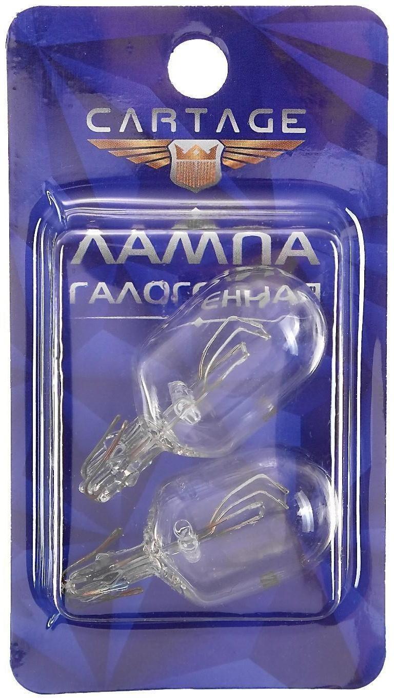 Галогенная лампа Cartage W21/5W (W3x16d), 12 В, габарит/стоп, набор 2 шт