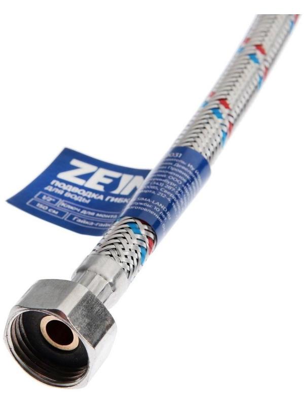 Подводка гибкая для воды ZEIN, 1/2