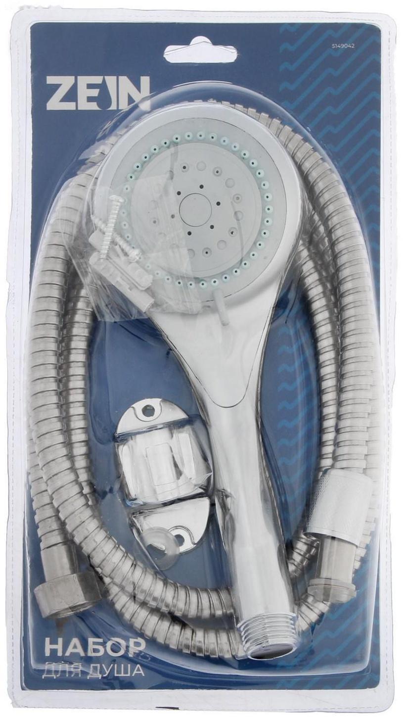 Набор для душа ZEIN Z0203, шланг 150 см, держатель, лейка 3 режима, хром