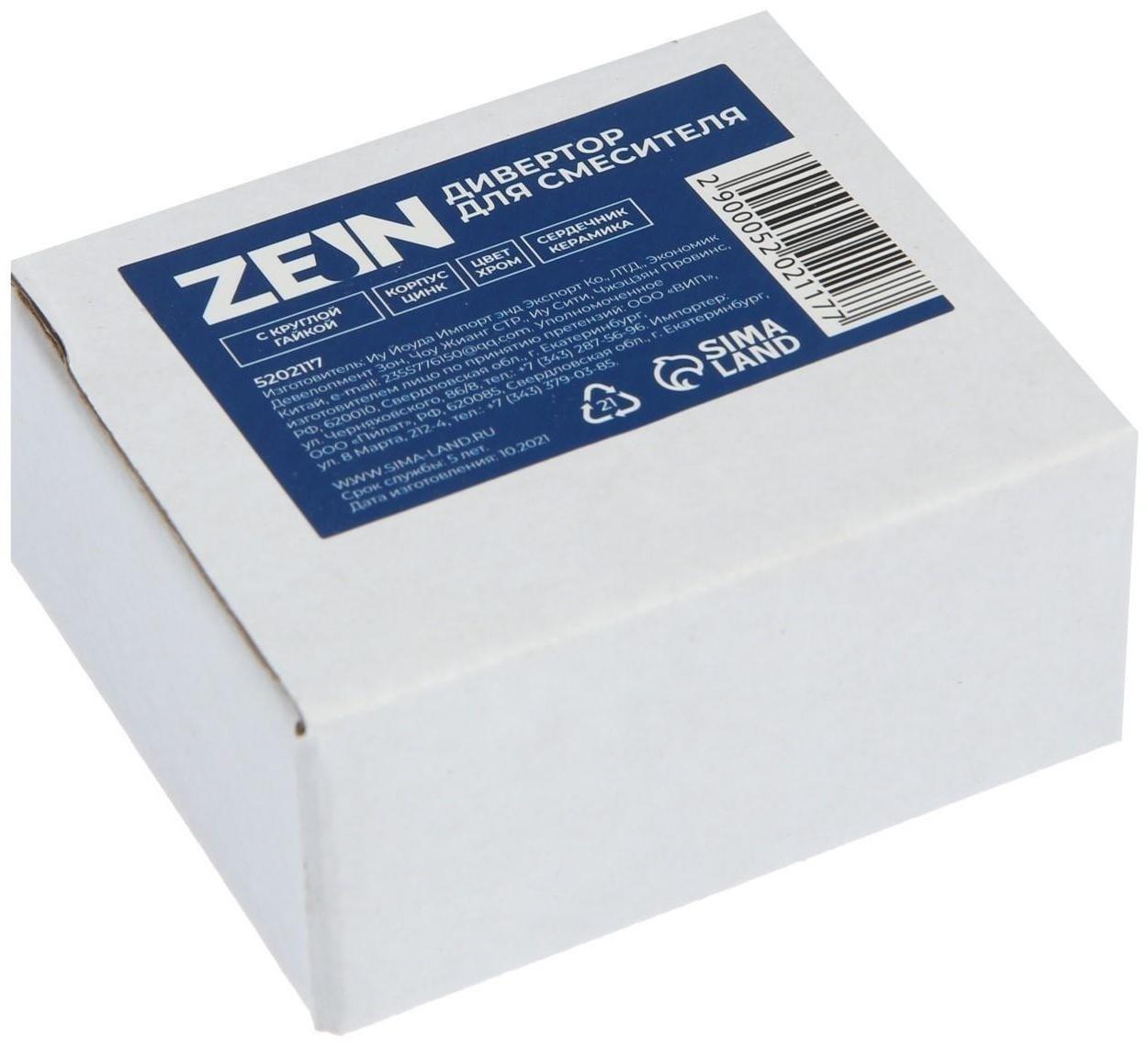 Дивертор ZEIN Z740, для смесителя, корпус цинк, керамика, с круглой гайкой, цвет хром