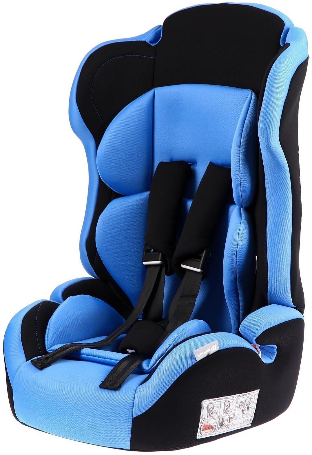 Автокресло детское, удерживающее устройство для детей Крошка Я Multi, гр. I/II/III, Blue